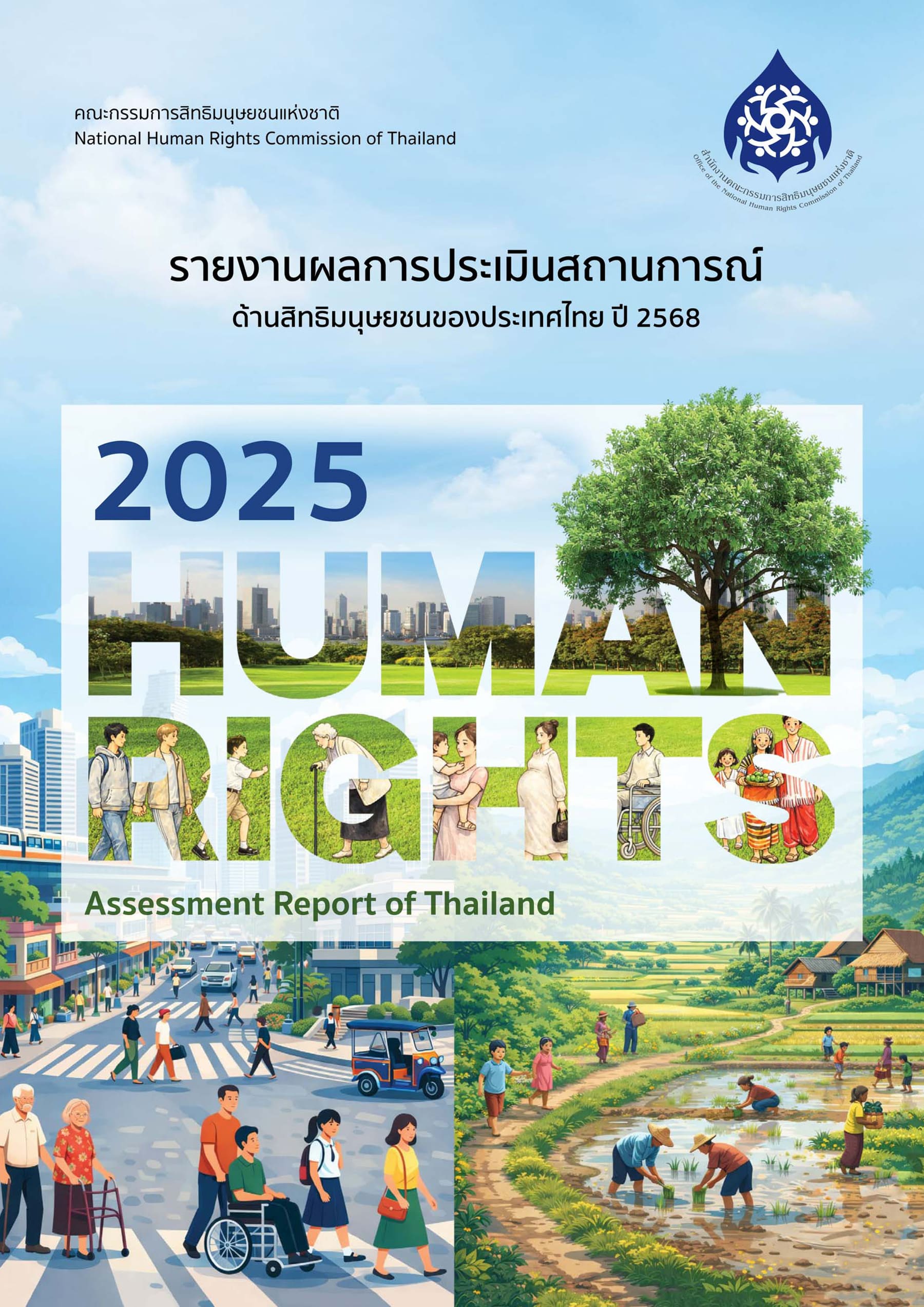2025 HUMAN RIGHTS