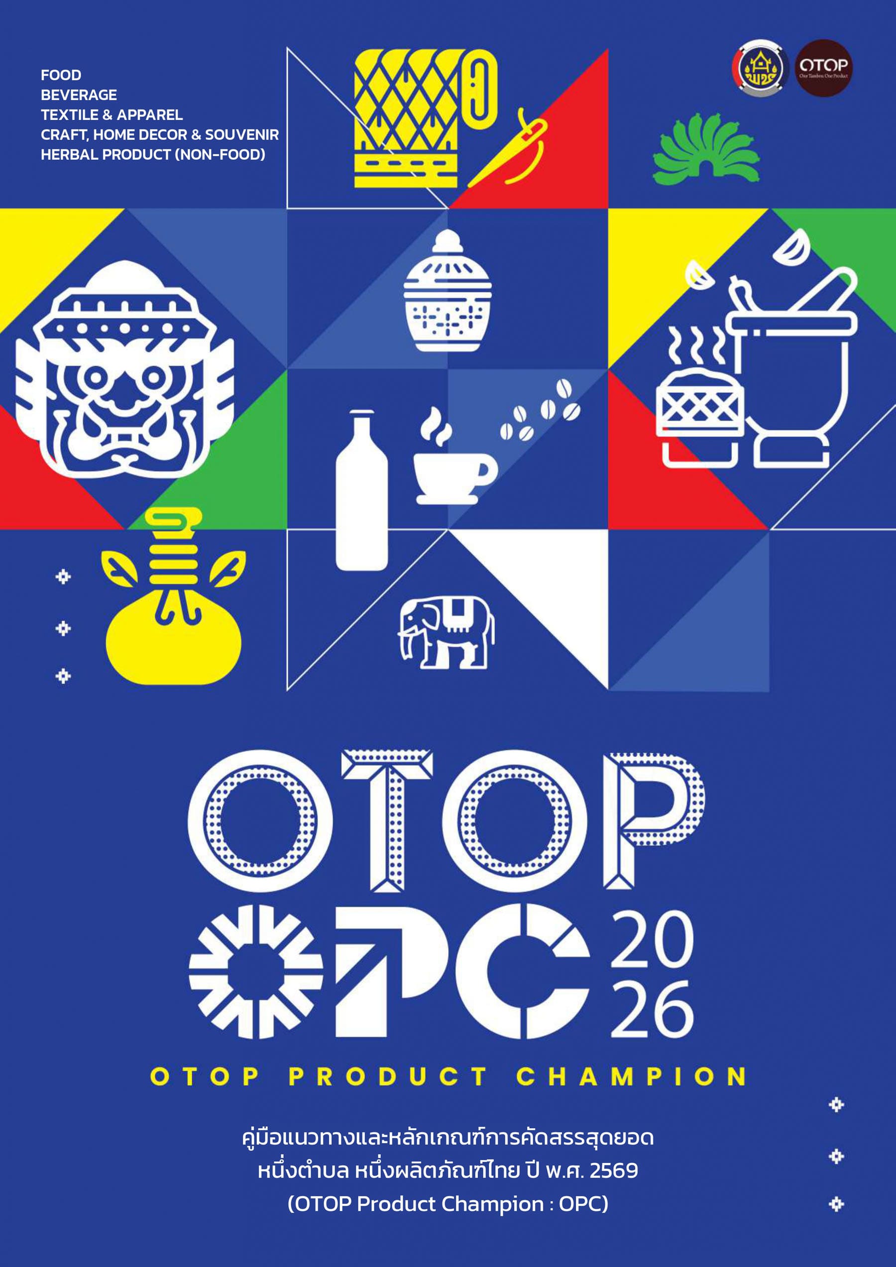 OTOP Product Champion 2026